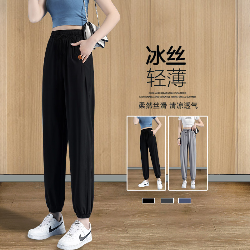 冰丝束脚运动裤女高腰显瘦哈伦裤夏季薄款2025新款休闲灯笼速干裤