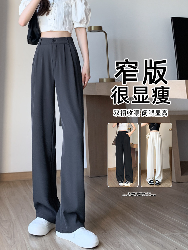 灰色西装裤女夏季春秋高腰垂感休闲小个子窄版拖地直筒冰丝阔腿裤