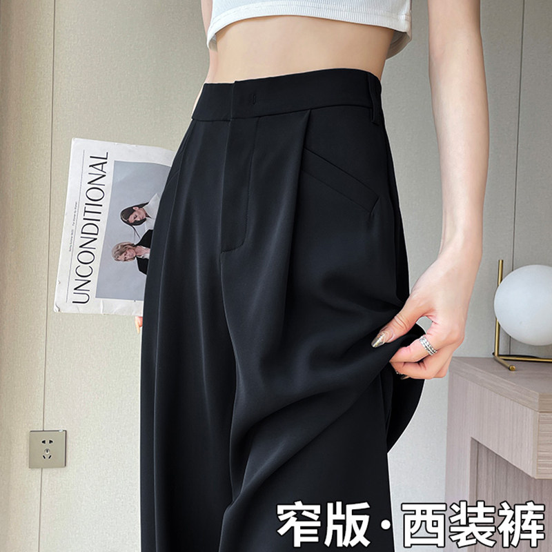 冰丝西装裤女高级感垂感夏季薄款小个子直筒休闲黑色窄版阔腿裤子