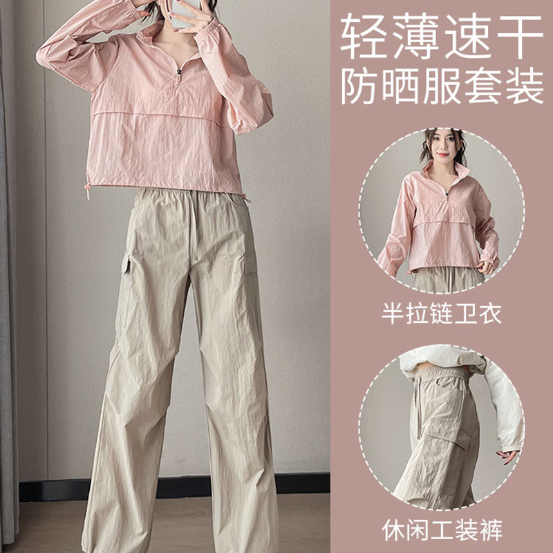 休闲运动套装女夏季2025新款工装裤徒跑步服登爬山速干户外防晒衣