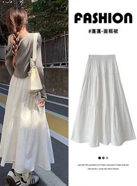 白色半身裙女2025秋新款中长款高腰a字长裙显瘦小个子蓬蓬蛋糕裙