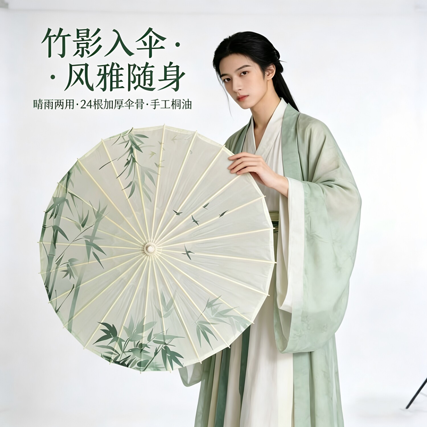 古装摄影道具水墨风非遗伞赠伞袋