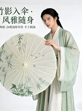 古装摄影道具水墨风非遗伞赠伞袋