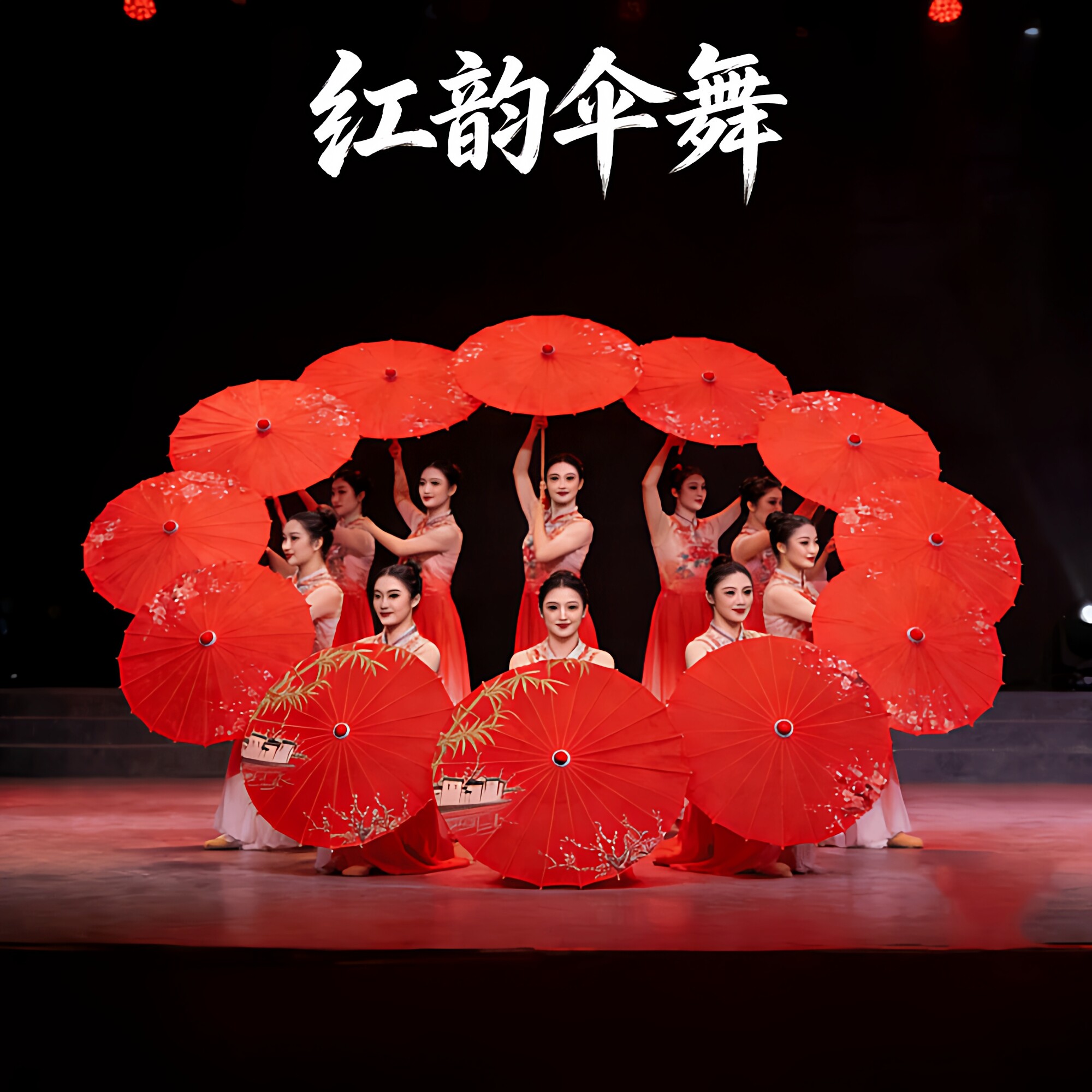 红韵伞舞油纸伞古典舞蹈伞古风跳舞拍照摄影道具中国风红色演出伞