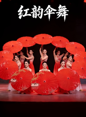 红韵伞舞油纸伞古典舞蹈伞古风跳舞拍照摄影道具中国风红色演出伞