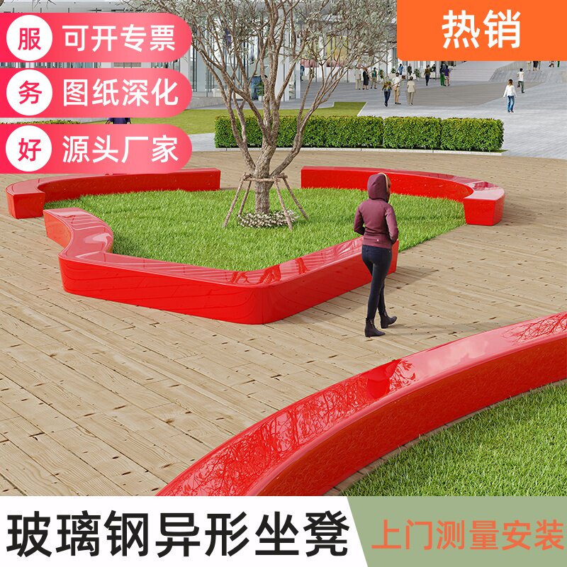 玻璃钢树池坐凳商场休闲座椅公园异形花坛户外园林景观休闲椅定制