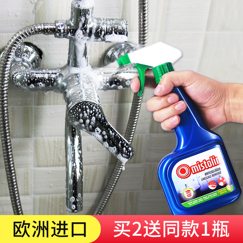Mistolin水垢清洁剂浴室玻璃瓷砖水渍清洗液不锈钢水龙头除垢去污