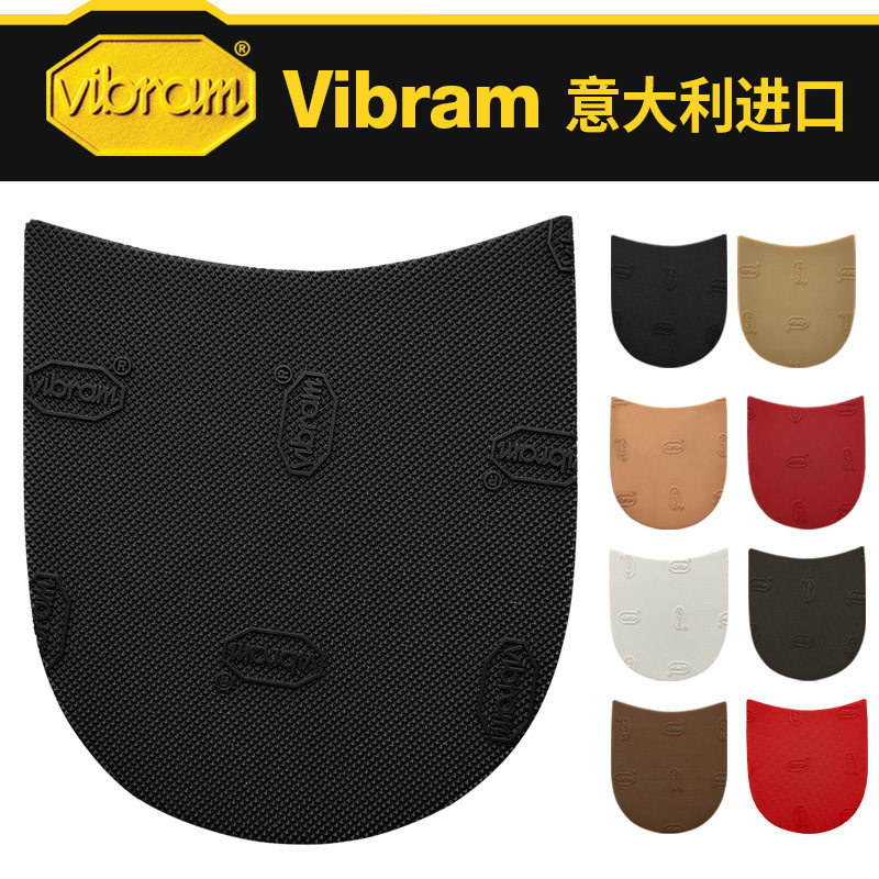 意大利进口Vibram布纹后掌3mm6mm薄后掌韦伯后掌防滑耐磨掌