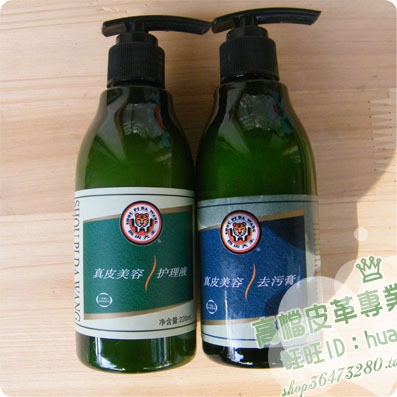 翰皇兽皮大王鞋油专卖真皮美容护理保养乳液+美容去污膏套装