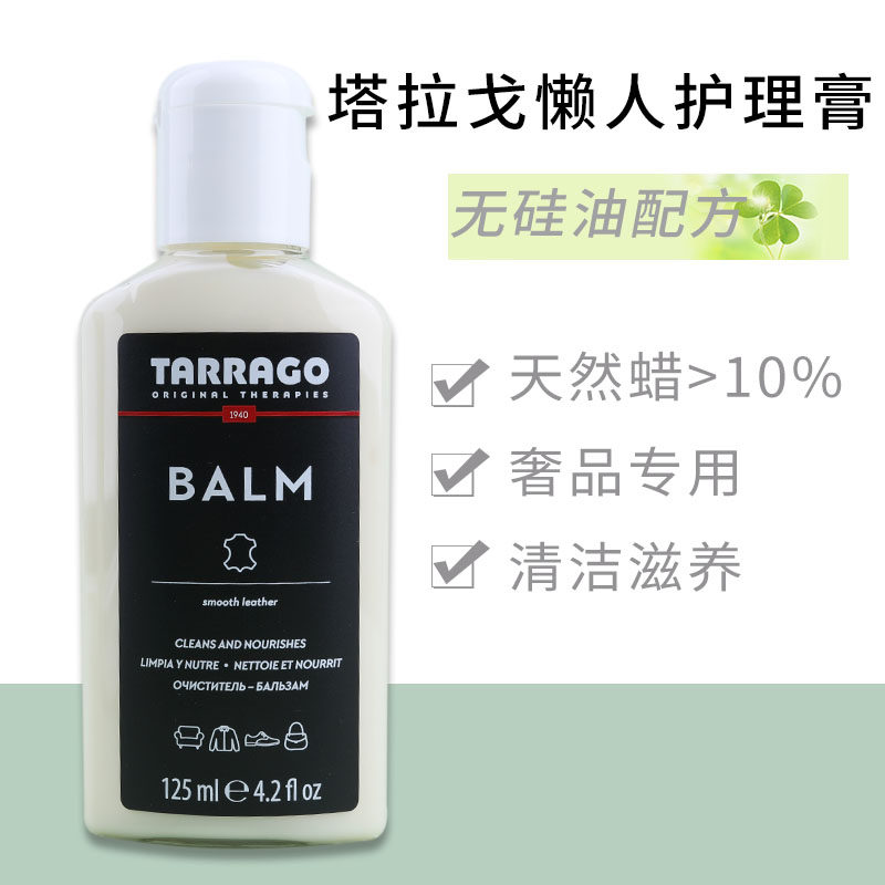 Tarrago鞋油无色通用真羊皮衣夹克奢侈品包包保养油清洁剂