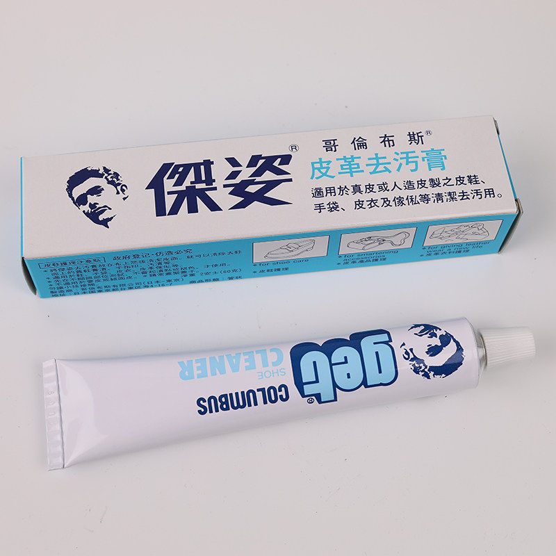 日本COLUMBUS get杰姿皮革清洁膏皮鞋包皮衣多功能去污剂