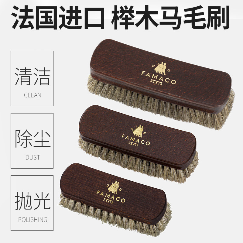 FAMACO红木色榉木大号马毛刷进口马毛刷马毛刷 马鬃毛刷
