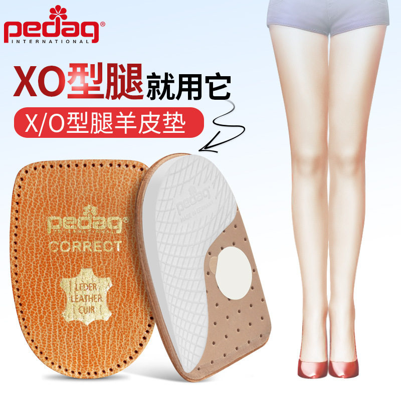 德国进口pedag129碧丽达修正后跟真皮垫