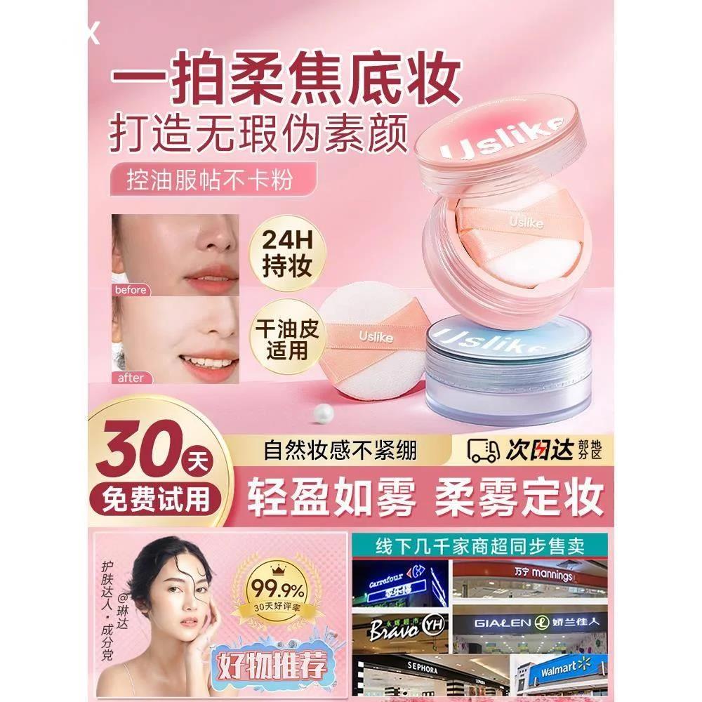 q高颜值小果冻散粉定妆粉