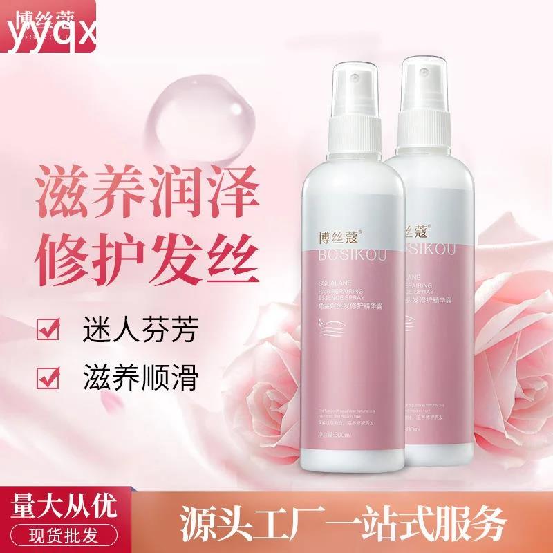 y博丝蔻喷雾头发毛躁补水