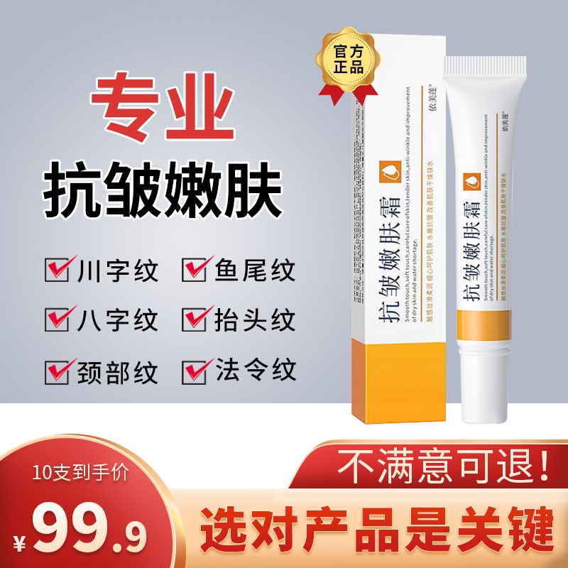 玻色因面霜抗皱紧致非抗衰老保湿补水滋润修护抗老嫩肤国货护肤品