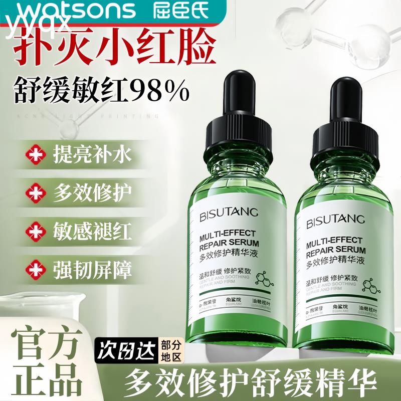 f祛痘印痘坑去闭口积雪草