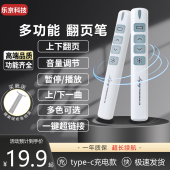 乐京科技充电PPT翻页笔音量控制2025教师演示电脑音乐播放控制器