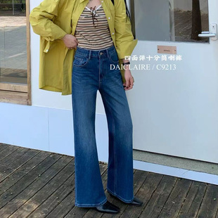 代嘉儿daiclaire新款C9213秋季高腰四面弹牛仔裤蓝色十分筒喇裤女