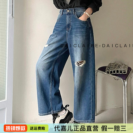 代嘉儿99611阔腿牛仔裤女夏季薄款直筒裤蓝色高腰破洞九分弯刀裤