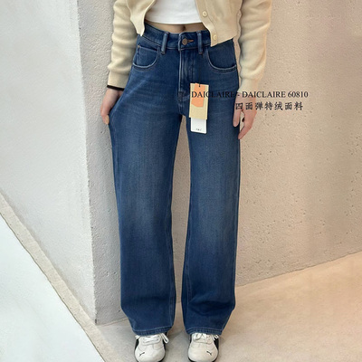 代嘉儿特绒窄版阔腿裤弹力牛仔裤