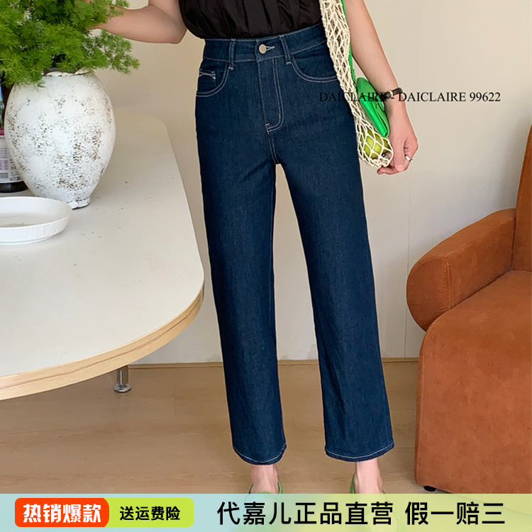 代嘉儿直筒牛仔裤女99622夏季复古深蓝色弹力高腰薄款九分法棍裤