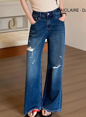 代嘉儿daiclaire新款B9256春季无弹十分破洞甩裤高腰直筒牛仔裤女