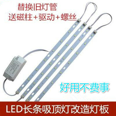 改装替换长条贴片光源led灯带