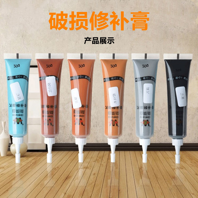 补墙膏带颜色浅深灰色家具地板墙壁面修补膏油漆笔补漆笔美缝修补