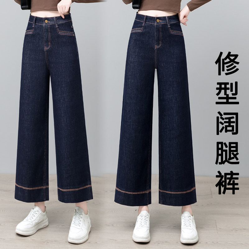 2026新款高腰显瘦阔腿牛仔裤女