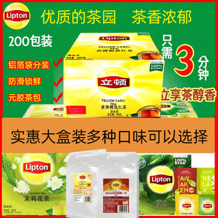 立顿红茶茶包绿茶茉莉花茶袋泡茶冷泡茶200包商用400g装 100 大盒装