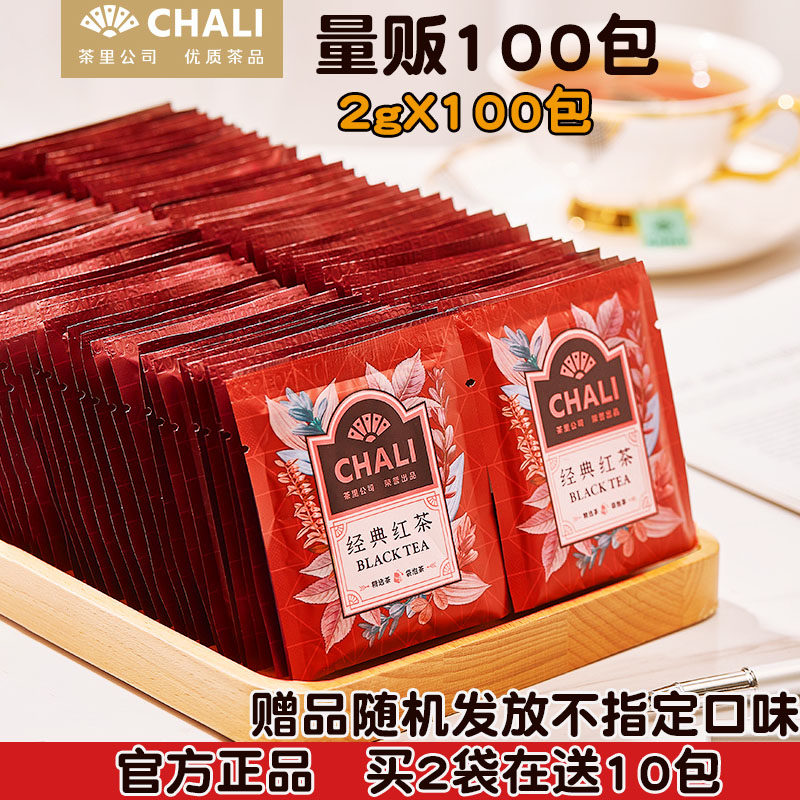 ChaLi茶里经典红茶茶茉莉花茶包