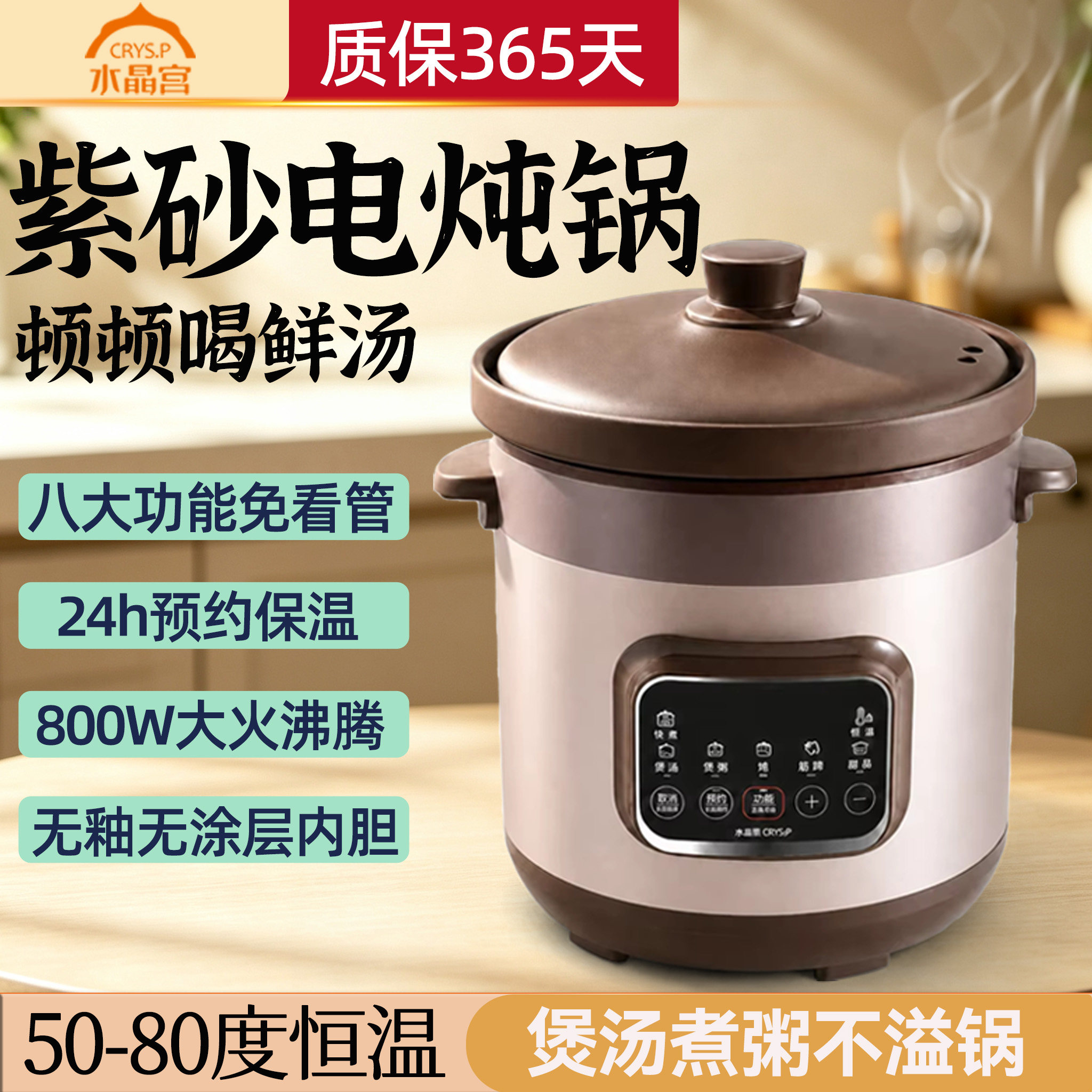水晶宫12升紫砂锅商用全自动煮粥神器大容量煲汤砂锅多功能电炖锅