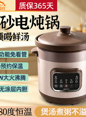 水晶宫大容量电砂锅可预约