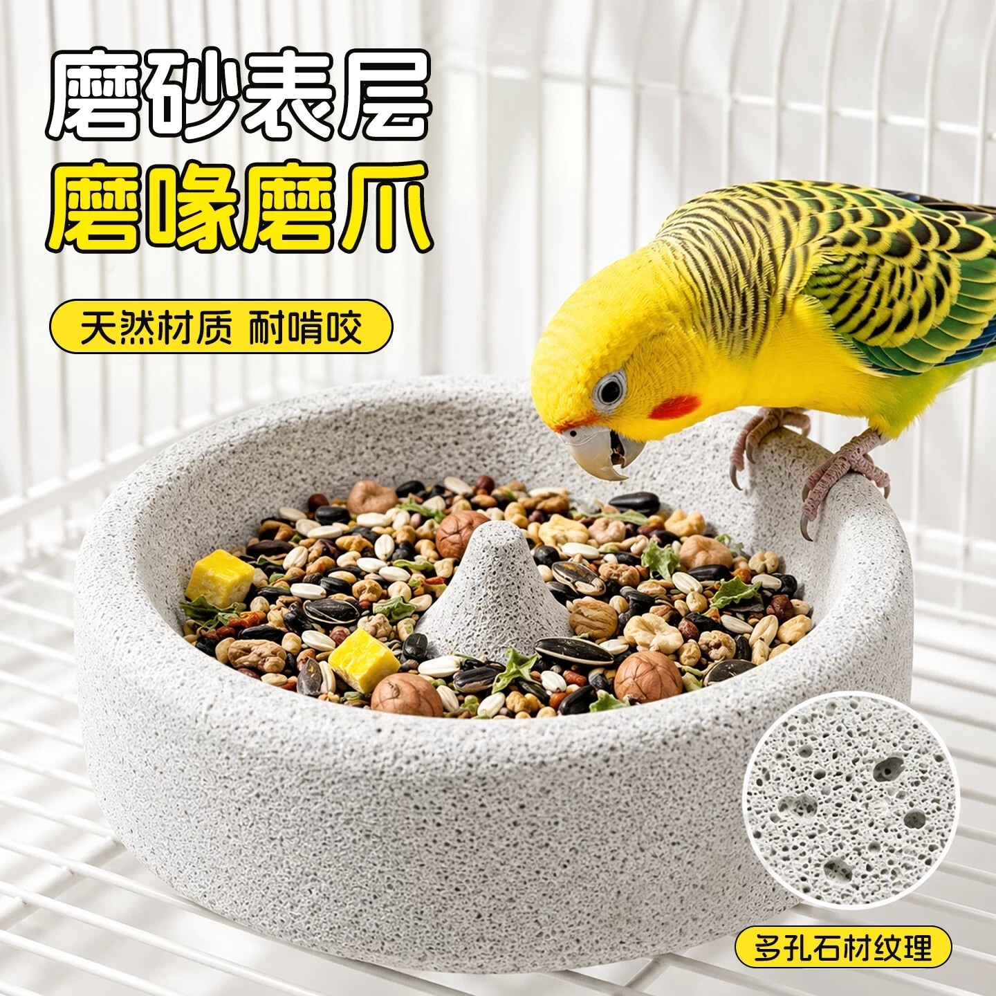 鹦鹉火山石喂食饮水器防溅防翻