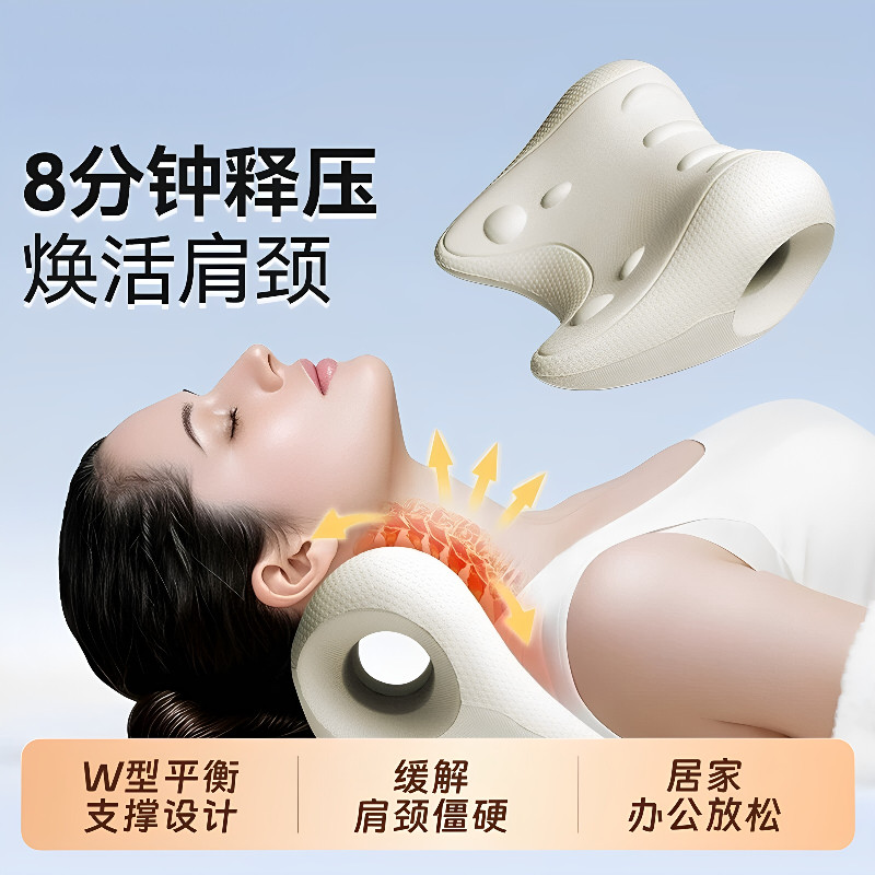 富贵包颈椎牵引矫正按摩枕颈椎枕