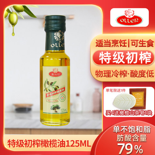 特级初榨橄榄油