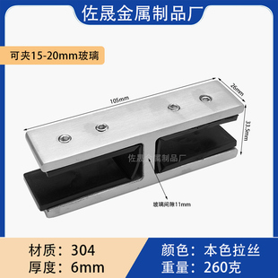 304不锈钢玻璃夹楼梯护栏玻璃防晃动配件靠墙固定夹扶直玻璃连接