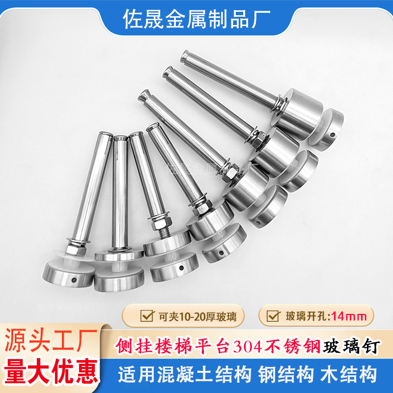304不锈钢玻璃钉加大加粗广告钉