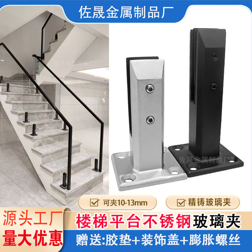 佐晟304不锈钢泳池夹玻璃夹配件