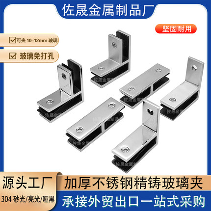 加厚不锈钢免打孔精铸玻璃夹楼梯护栏玻璃防晃动配件靠墙固定夹