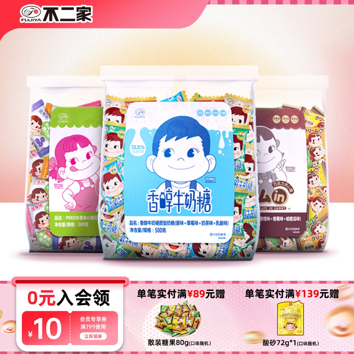 不二家官方旗舰店1300g结婚喜糖散装批发棉花糖牛奶糖夹心糖果