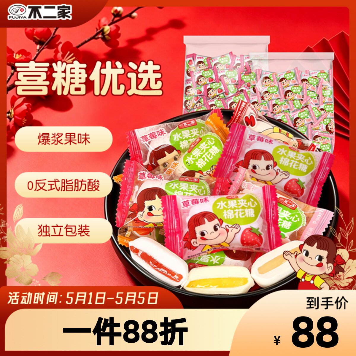 不二家婚庆喜糖水果草莓味夹心棉花糖1kg散装批发结婚订婚糖果