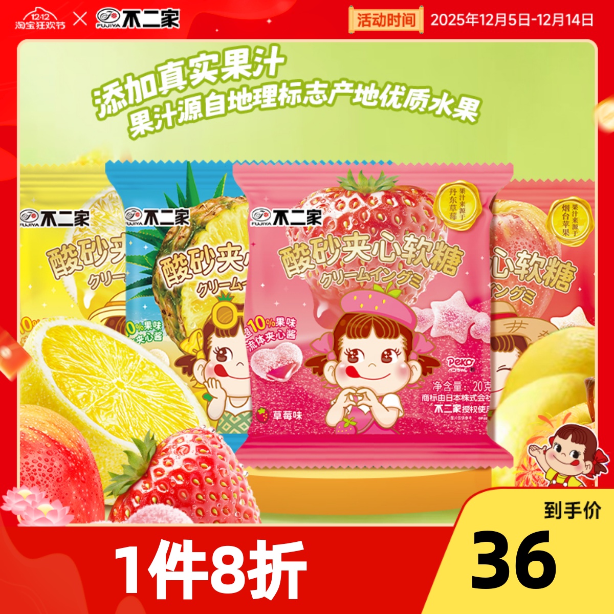 不二家官方旗舰店软糖