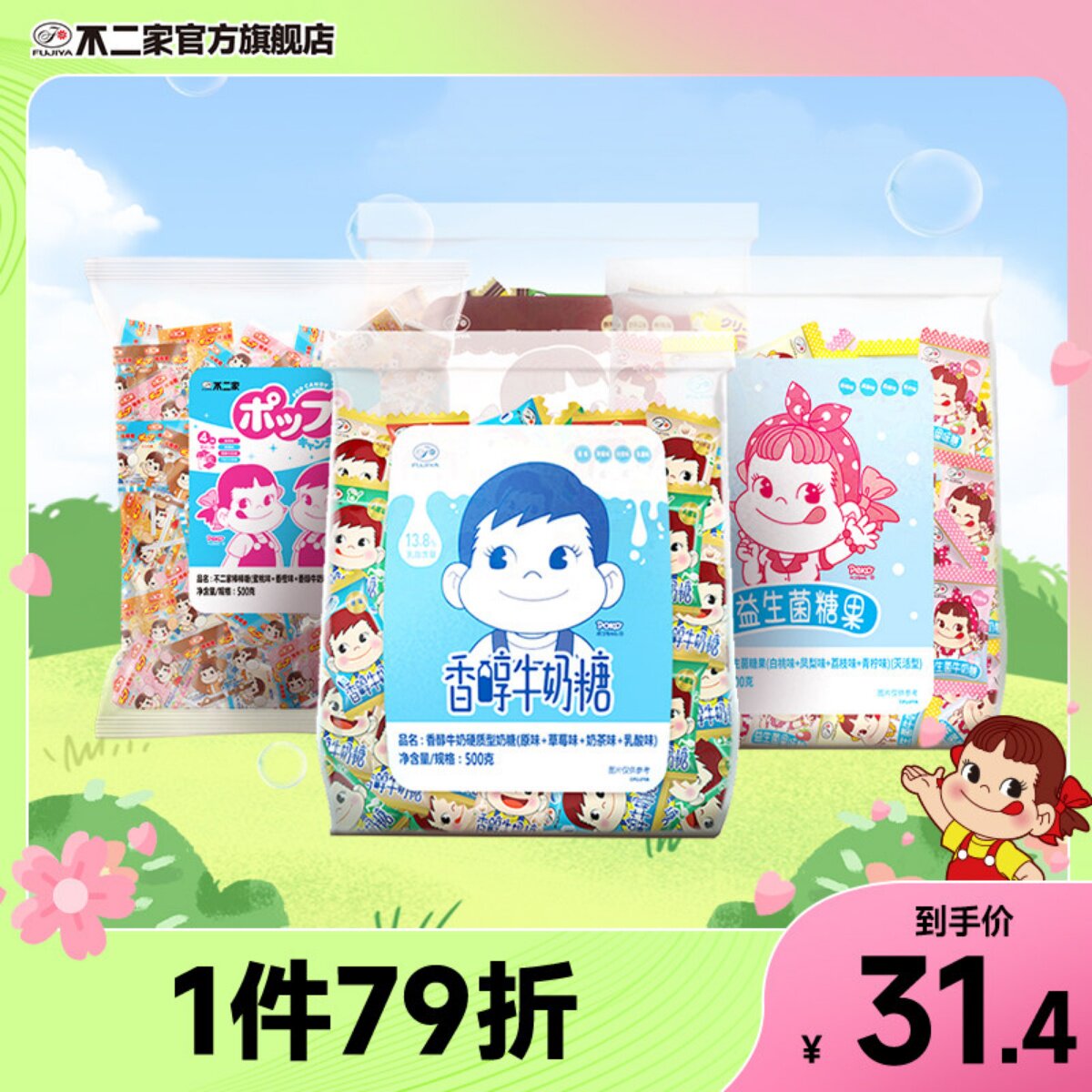 不二家官方旗舰店牛奶糖500g棒棒糖硬糖散装批发结婚喜糖零食
