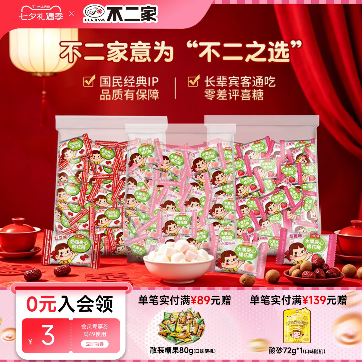 不二家婚庆喜糖水果草莓味夹心棉花糖1kg散装批发结婚订婚糖果
