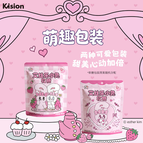 【新品上市】不二家艾丝乐小兔软糖56g袋装萌趣卡通可爱零食