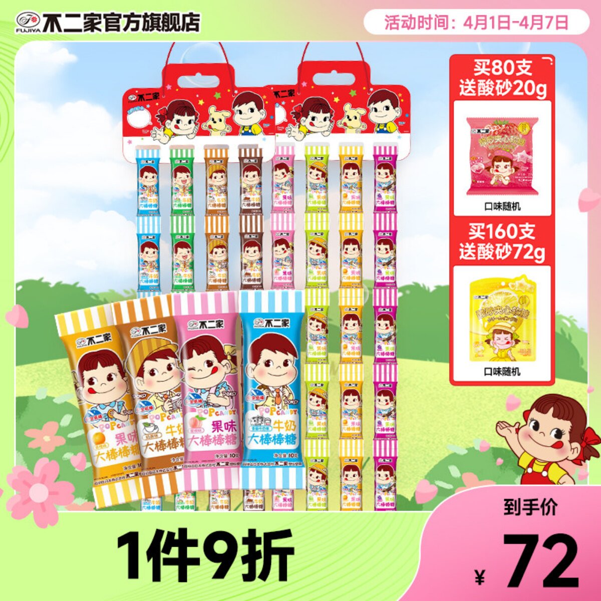 不二家棒棒糖80支连串抖音网红袋装伴手礼结婚糖果喜糖小零食