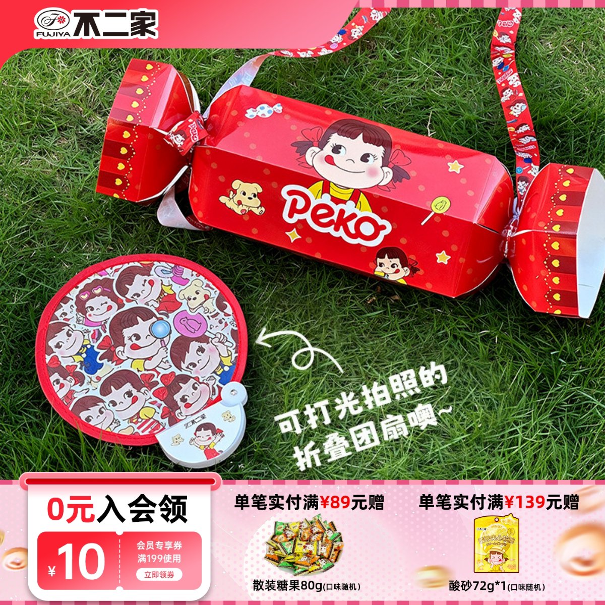 【儿童礼盒】不二家糖果礼盒创意硬糖休闲零食礼包送小朋友礼物副