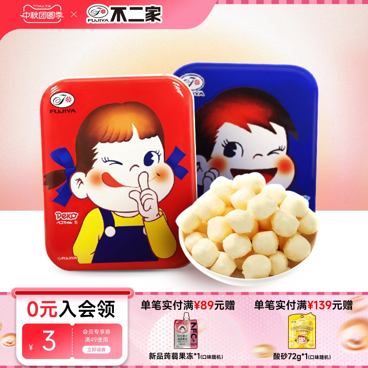不二家牛奶糖30g礼物儿童图片